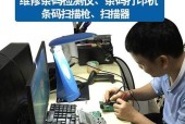 自己修理坏了的条码打印机（解决条码打印机故障的简单方法）
