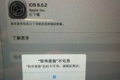 为什么某些app无法在苹果手机上下载？