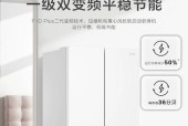 解决华凌风冷冰箱结霜问题的有效方法（预防和清理冰箱结霜）