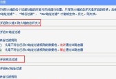 如何关闭防火墙的139端口？关闭后会有哪些影响？