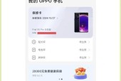 新入手oppo手机如何检查是否为新机？步骤是什么？