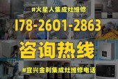 集成灶风扇不转的原因及修理方法（解决集成灶风扇转动问题的技巧与建议）