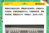 购买键盘时为何需要更换轴体？
