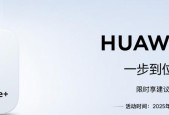 8.8 折购安心，HUAWEI Care+ "护身符"全方位守护电子设备