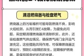 热水器常见故障及处理大揭秘（不怕热水器故障，教你一招搞定！）