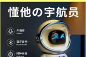 太空人音响的性能和用户评价是什么？