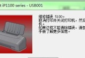 佳能打印机报警闪烁解决办法（快速排除佳能打印机报警闪烁问题的方法）