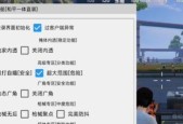 和平精英高清模拟器如何下载？下载后如何安装使用？