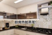 厨房没有油烟机的应对方法（没有油烟机如何解决厨房油烟困扰）