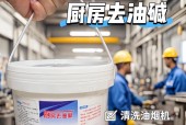 如何清洗抽油烟机上的油垢（轻松清除厨房油烟机上的油污，让厨房更清洁）
