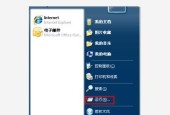 电脑放音乐时如何正确关机？关机后音乐还在播放怎么办？