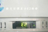 格力空调出现p1故障是什么原因？如何快速解决？