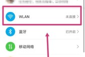 富士通笔记本电脑wifi键位置？如何开启关闭wifi？