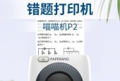 错题打印机字体调整方法（简单操作让字体适合您的需求）