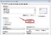 解决打印机偏色问题的有效方法（修正打印机颜色偏差）