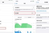 苹果新机无法打开电池健康的原因是什么？如何解决？