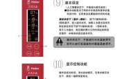 夏普冰箱DH故障分析及解决办法（探索夏普冰箱DH故障原因和有效应对措施）