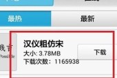 荣耀8x字体调整方法是什么？如何设置大字体？