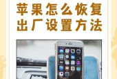 苹果手机停顿功能如何开启？开启后有何作用？