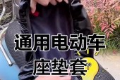 电瓶车坐垫套如何正确安装？