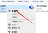 电脑无线灯不亮的解决方法（解决电脑无线灯不亮问题的简便指南）