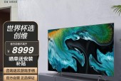 选择适合的电视尺寸，享受更好的观影体验（65寸还是70寸）
