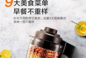 豆浆机与榨汁机的区别（了解豆浆机和榨汁机的不同之处）