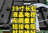 长虹电视机花屏原因分析及解决办法（探究长虹电视机花屏现象的发生原因，给出有效的解决方案）