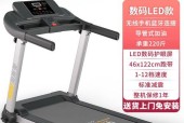 为什么跑步机会突然断电（探索跑步机断电原因及解决方法）