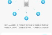 小米电视开启蓝牙mesh网关步骤是什么？