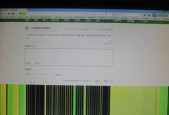 显示器出现一条亮纹如何处理？快速修复方法是什么？