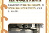 轻松清洁油烟机的方法（油烟机清洗技巧让你事半功倍）