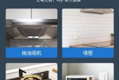 美格兰抽油烟机清洗指南（轻松掌握清洗技巧）