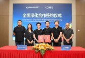 易点天下与阿里云达成合作，加速助力中国企业出海服务与智能营销发展