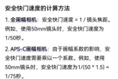 佳能相机快门速度锁定方法是什么？