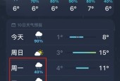 新飞风冷冰箱Er07故障分析与解决方案（探究Er07故障原因）