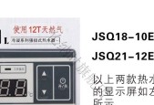 揭秘万和电热水器E4故障（万和电热水器E4故障的原因）