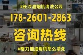 如何正确使用抽油烟机清洗剂（清洁油烟机）