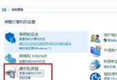 如何在电脑上创建打印机设置（简单步骤让您轻松设置打印机）