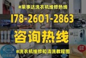海尔洗衣机清洗指南——让你的洗衣机保持高效清洁（简单、快速、有效的清洁方法）