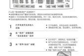 松下洗衣机童锁解不开怎么办（松下洗衣机童锁解锁困扰）