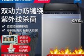 海尔双动力洗衣机不甩干故障解决方法（海尔双动力洗衣机不甩干怎么办）