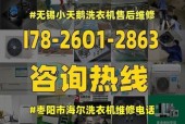 如何加入海尔洗衣机维修行业（掌握技能）