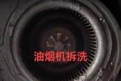 长沙油烟机清洗全攻略（手把手教你轻松清洗油烟机）