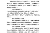 冬季油烟机清洗方法（轻松掌握）