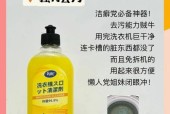 洗衣机刷洗时应该使用哪种清洁剂？