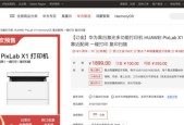 如何共享华为打印机设备？设置步骤是什么？