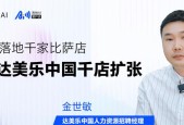 海纳AI客户说丨AI面试落地千家比萨店，助力达美乐中国千店扩张