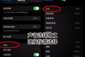 苹果手机耳筒关闭方法是什么？