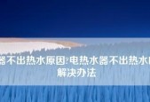 夏普燃气热水器故障代码及维修指南（解读夏普燃气热水器常见故障）